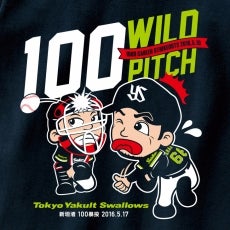 新垣渚100暴投Tシャツ」を販売します | ニュース | 東京ヤクルトスワローズ
