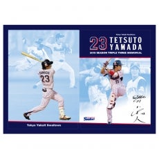 山田哲人選手2015シーズン・トリプルスリー達成記念オリジナルフレーム