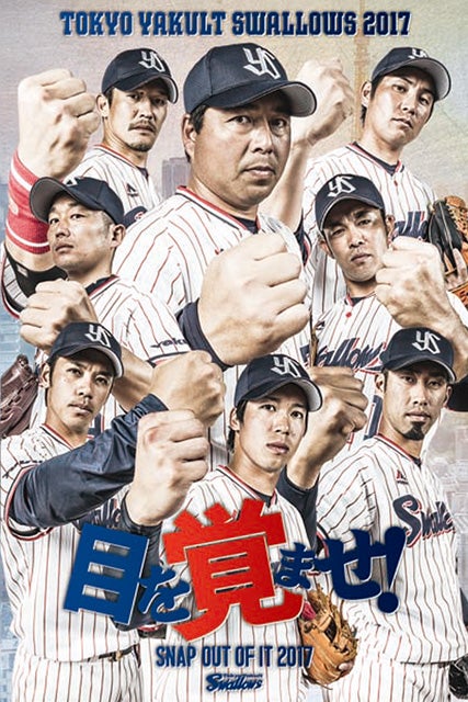 2017メインビジュアル決定！神宮球場と球場周辺に登場します