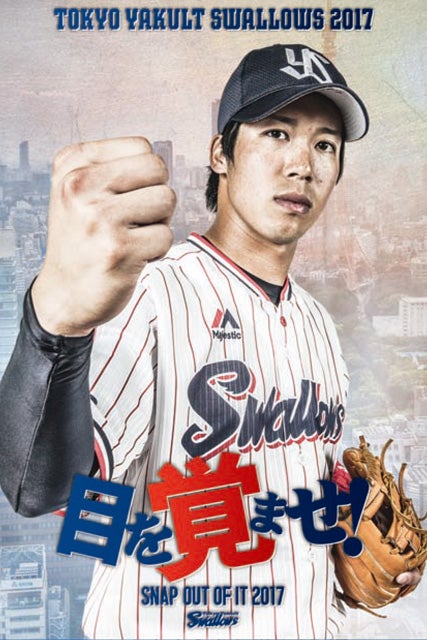 2017メインビジュアル決定！神宮球場と球場周辺に登場します