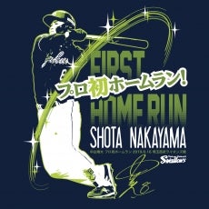 中山翔太選手プロ初ホームラン記念Tシャツ」 受注販売のお知らせ
