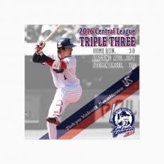 10月3日（月）18:00から山田選手2年連続トリプルスリー達成記念グッズ 
