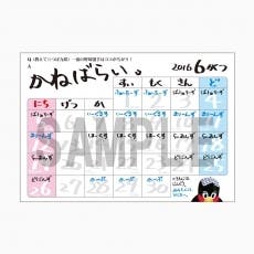 つば九郎卓上カレンダー第5弾「4がつからのかれんだーあり〼」を販売し つば九郎のかれんだー 2015-2016 カレンダー