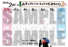 つば九郎卓上カレンダー「つばくろうのかれんなかれんだー。」を販売し