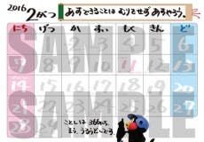 つば九郎卓上カレンダー「つばくろうのかれんなかれんだー。」を販売し 