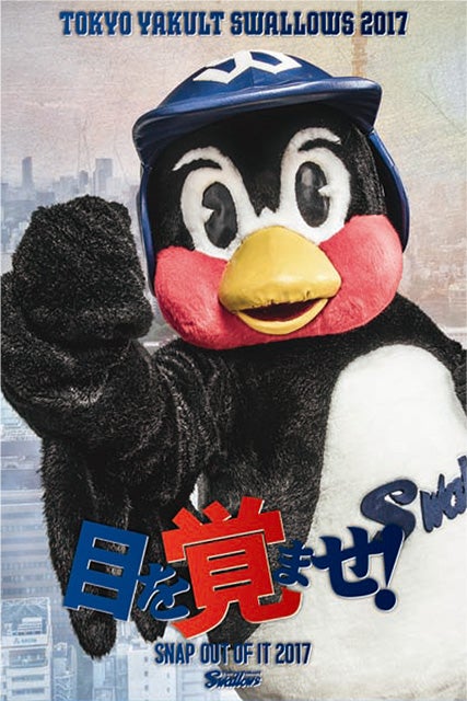 2017メインビジュアル決定！神宮球場と球場周辺に登場します