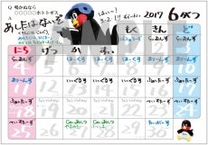 2017つば九郎卓上カレンダー「とうきょうおりんぴっくのますこっとへの