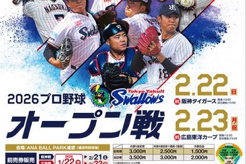ニュース | 東京ヤクルトスワローズ