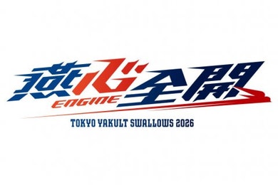 2026シーズン開催イベント一覧