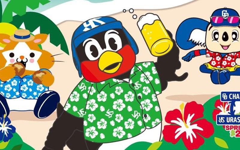 3球団コラボグッズ/沖縄周遊企画のお知らせ | ニュース | 東京ヤクルト