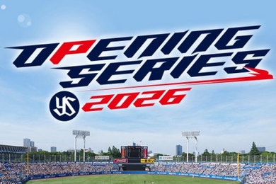 【3・4月開催】オープニングシリーズ　情報公開！