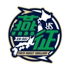 【燕征】4月14日（火）松山・坊っちゃんスタジアム燕征企画について