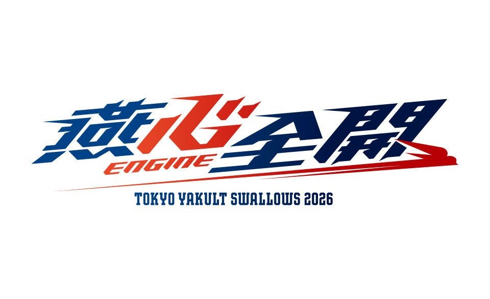 更新】2026シーズン開催イベント一覧 | ニュース | 東京ヤクルトスワローズ