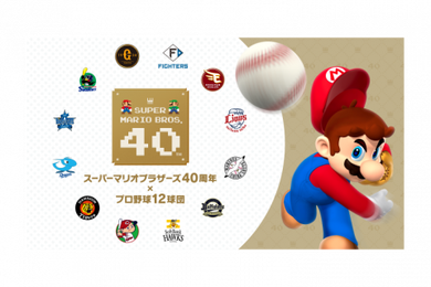 スーパーマリオブラザーズ40周年記念！スペシャルイベントの開催決定！