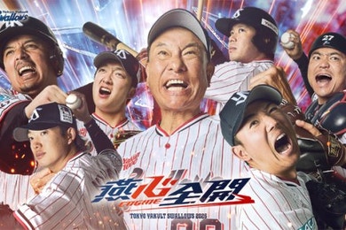 2026メインビジュアル公開！