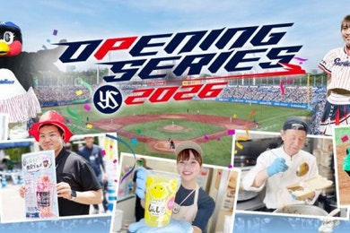 【更新】オープニングシリーズに来場者プレゼント情報と開幕セレモニーを追加！