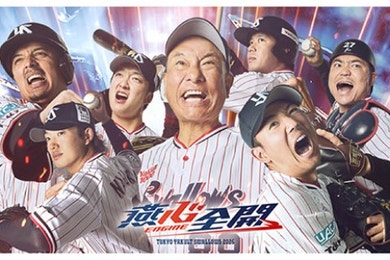 2026年 開幕新商品販売のお知らせ