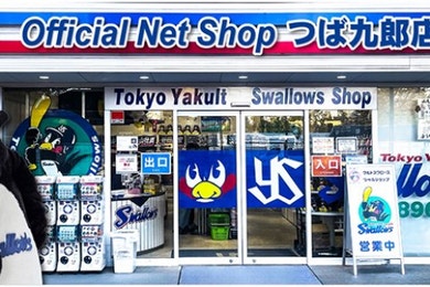 Official Net Shopつば九郎店 リニューアルオープンのお知らせ