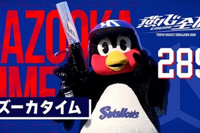 2026シーズンの球場内演出・イニング間イベントを公開しました！