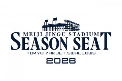 【年間シート】特典付チケット　特典個別販売について