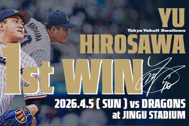 廣澤優プロ初勝利記念グッズの受注販売について