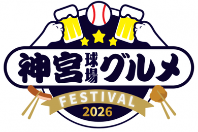 【4/17（金）限定】神宮球場における「じんレモ」販売店舗の拡充について