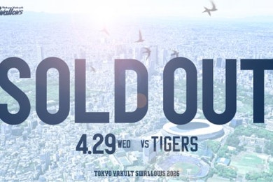 4月29日（水・祝）阪神戦チケット完売のお知らせ