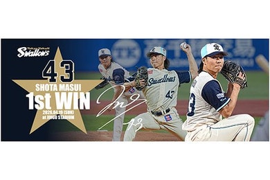 増居翔太プロ初勝利記念グッズの受注販売について