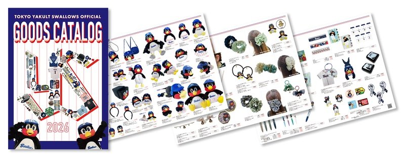 2026年度東京ヤクルトスワローズオフィシャルグッズカタログ公開の