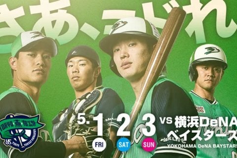 塩見泰隆サイクルヒット達成記念グッズ販売について | ニュース | 東京