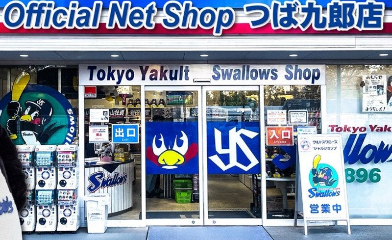 4月つばの日販売商品のお知らせ | ニュース | 東京ヤクルトスワローズ