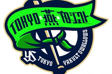 【燕プロ】7月26日（日）広島戦にME:I（ミーアイ）が来場！