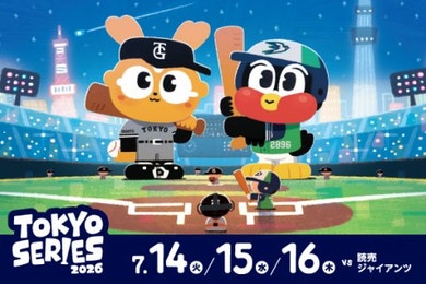 【7月開催】TOKYOシリーズ2026情報公開！