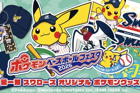 丸山翔大 プロ初勝利記念グッズの受注販売について | ニュース | 東京