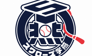 ★学燕生限定★ スワローズ学燕 割引チケット販売中！（5/26〜28、6/3〜4）