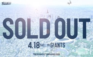 4月18日（土）巨人戦チケット完売のお知らせ | ニュース | 東京