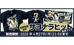 ニュース | 東京ヤクルトスワローズ