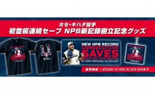 ニュース | 東京ヤクルトスワローズ