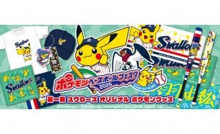 大西広樹 プロ初勝利記念グッズ」販売について | ニュース | 東京