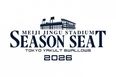 【年間シート】法人限定「トライアルシート」販売開始