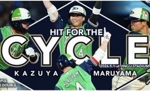 丸山和郁 サイクル安打記念グッズの受注販売について