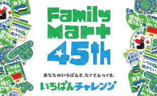 5月26日（火）埼玉西武ライオンズ戦「ファミマルナイター」を開催します！