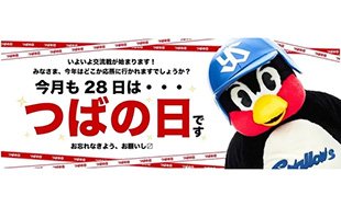 5月つばの日販売商品のお知らせ