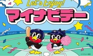 2025春季キャンプ つば九郎イベント開催のお知らせ | ニュース | 東京