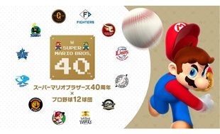 澤井廉 プロ初ホームラン記念グッズの受注販売について | ニュース