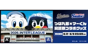 再掲】2024年松山秋季キャンプ グッズ販売のお知らせ | ニュース