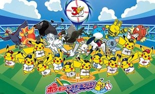 2025春季キャンプ つば九郎ふれあいイベントに関しまして | ニュース
