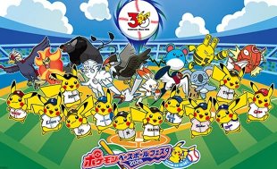 【更新】ポケモンベースボールフェスタ2026　来場者プレゼント＆グッズ付チケット情報公開！