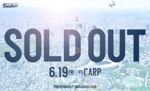 6月19日（金）広島戦チケット完売のお知らせ | ニュース | 東京