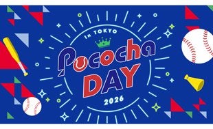 スワローズトレカで村上宗隆選手 期間限定ランキングを開催中！村上